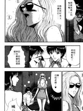 [ながしま超助] 巨乳研討會04_xin4018