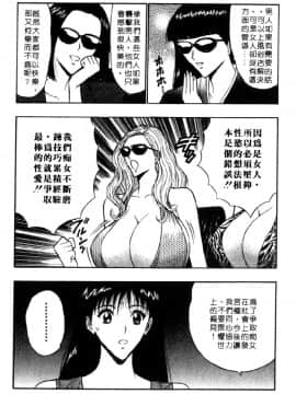[ながしま超助] 巨乳研討會04_xin4021