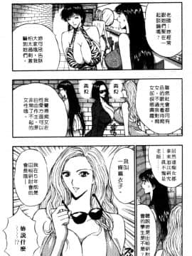 [ながしま超助] 巨乳研討會04_xin4022