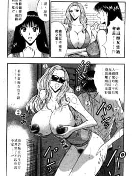 [ながしま超助] 巨乳研討會04_xin4023