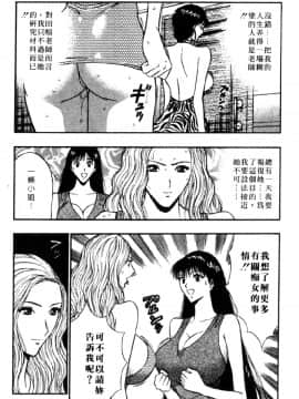 [ながしま超助] 巨乳研討會04_xin4027