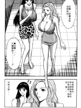 [ながしま超助] 巨乳研討會04_xin4028