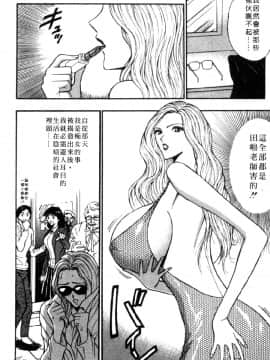 [ながしま超助] 巨乳研討會04_xin4032