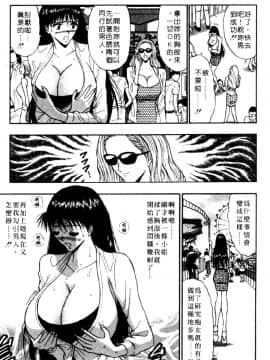 [ながしま超助] 巨乳研討會04_xin4053