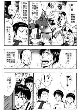 [ながしま超助] 巨乳研討會04_xin4055