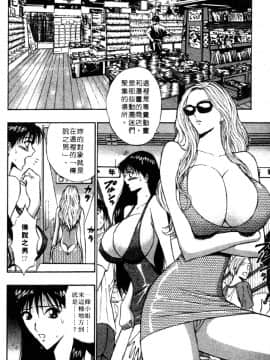 [ながしま超助] 巨乳研討會04_xin4072