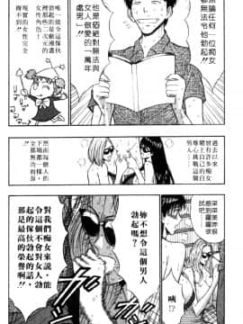 [ながしま超助] 巨乳研討會04_xin4076