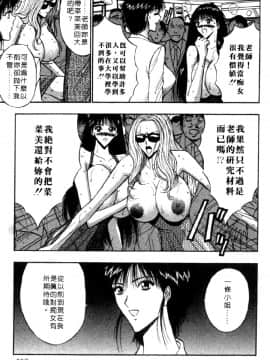 [ながしま超助] 巨乳研討會04_xin4111
