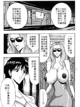 [ながしま超助] 巨乳研討會04_xin4112