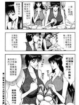 [ながしま超助] 巨乳研討會04_xin4120