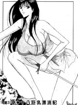 [ながしま超助] 巨乳研討會04_xin4121