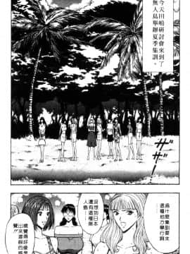 [ながしま超助] 巨乳研討會04_xin4122