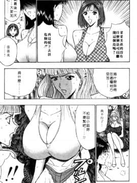 [ながしま超助] 巨乳研討會04_xin4131