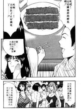 [ながしま超助] 巨乳研討會04_xin4140