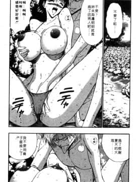 [ながしま超助] 巨乳研討會04_xin4141