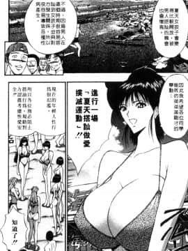 [ながしま超助] 巨乳研討會04_xin4144