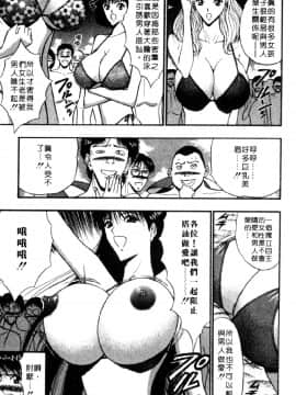 [ながしま超助] 巨乳研討會04_xin4145