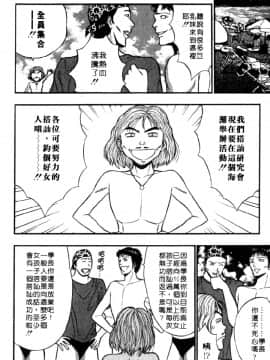 [ながしま超助] 巨乳研討會04_xin4146
