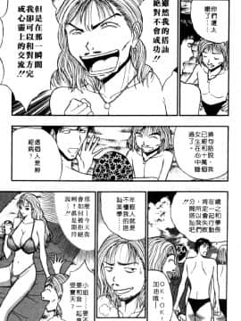 [ながしま超助] 巨乳研討會04_xin4147