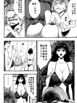 [ながしま超助] 巨乳研討會04_xin4152
