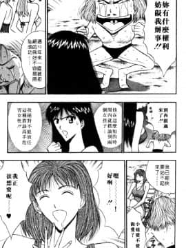 [ながしま超助] 巨乳研討會04_xin4153