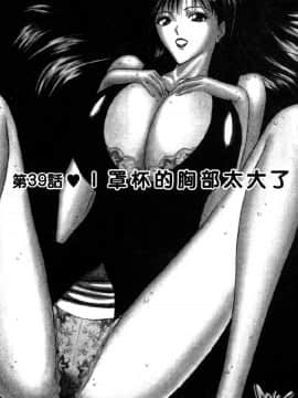 [ながしま超助] 巨乳研討會04_xin4161