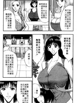 [ながしま超助] 巨乳研討會04_xin4167