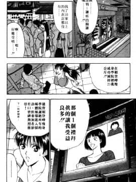 [ながしま超助] 巨乳研討會04_xin4170