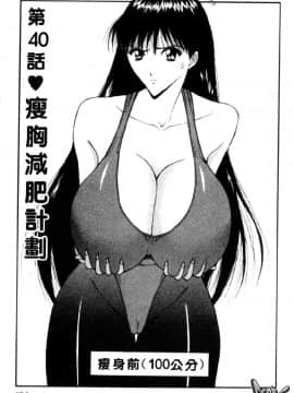 [ながしま超助] 巨乳研討會04_xin4185