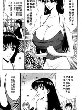 [ながしま超助] 巨乳研討會04_xin4187