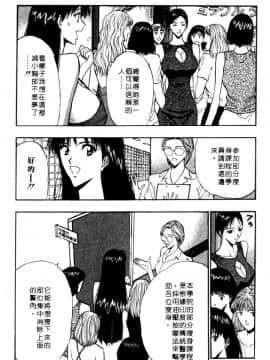 [ながしま超助] 巨乳研討會04_xin4189