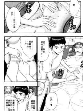 [ながしま超助] 巨乳研討會04_xin4190