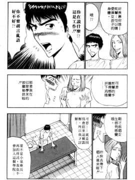 [ながしま超助] 巨乳研討會04_xin4191