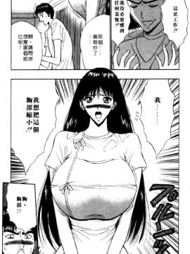 [ながしま超助] 巨乳研討會04_xin4192