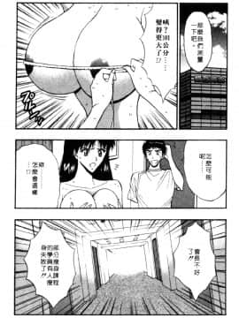 [ながしま超助] 巨乳研討會04_xin4203