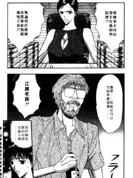 [ながしま超助] 巨乳研討會04_xin4204