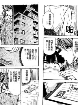 [飯尾鉄明] 牝 [中]_08