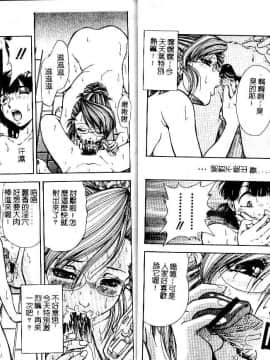 [飯尾鉄明] 牝 [中]_10