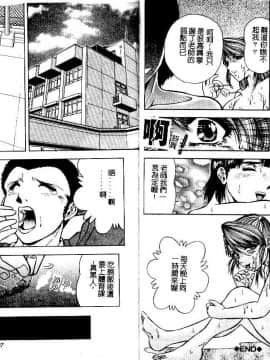 [飯尾鉄明] 牝 [中]_15