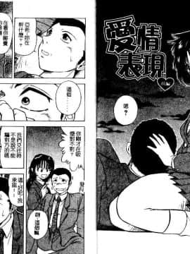[飯尾鉄明] 牝 [中]_16