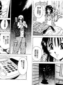 [飯尾鉄明] 牝 [中]_20