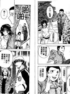 [飯尾鉄明] 牝 [中]_21