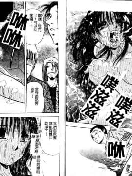 [飯尾鉄明] 牝 [中]_27