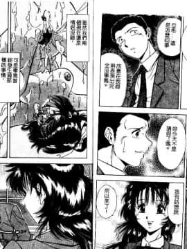 [飯尾鉄明] 牝 [中]_30