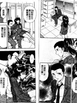 [飯尾鉄明] 牝 [中]_31
