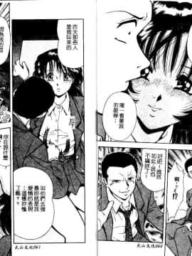 [飯尾鉄明] 牝 [中]_32