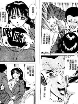 [飯尾鉄明] 牝 [中]_33