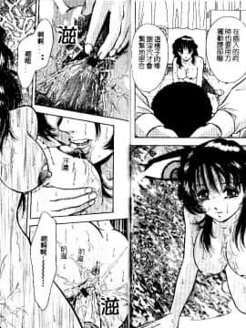 [飯尾鉄明] 牝 [中]_36