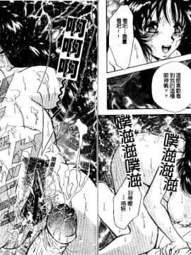 [飯尾鉄明] 牝 [中]_37