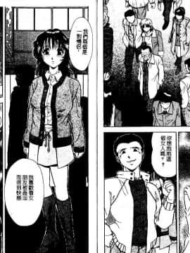 [飯尾鉄明] 牝 [中]_38